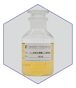 十二烷基苯磺酸三乙醇胺盐