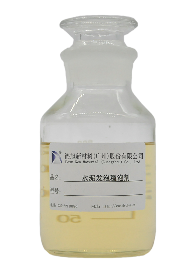 水泥发泡稳泡剂