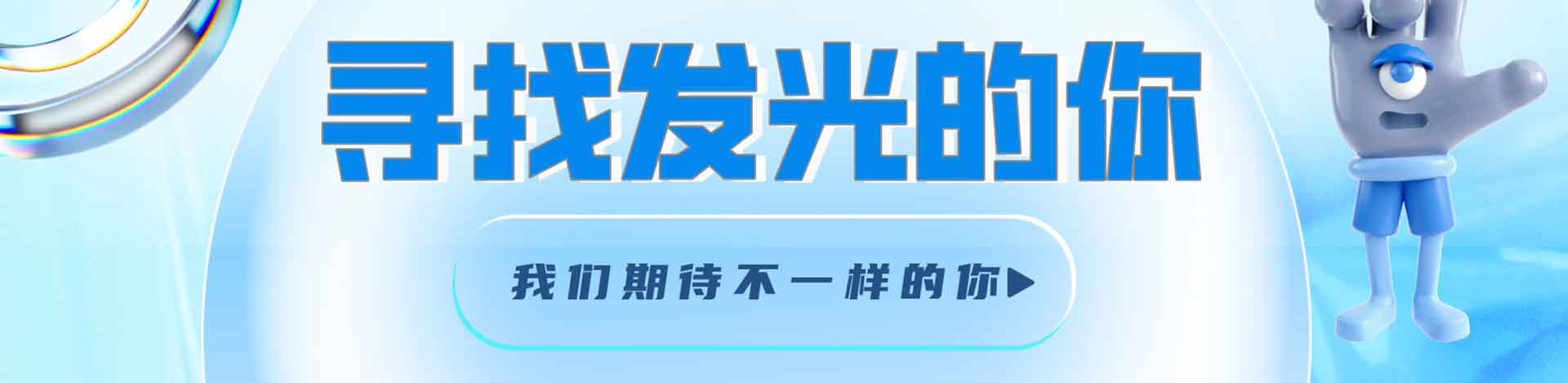人才加盟